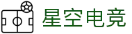 星空电竞(StarSky Sports)官网 - 中国电竞赛事数据平台